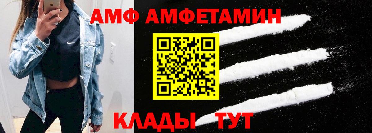 Амфетамин  Вход с VPN  Богданович  Amphetamine 98% 
