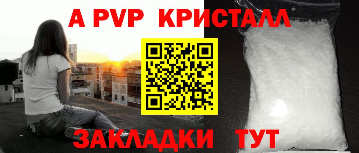 A-PVP СК КРИС  A PVP  Alfa_PVP крисы CK  Богданович  Вход с VPN 