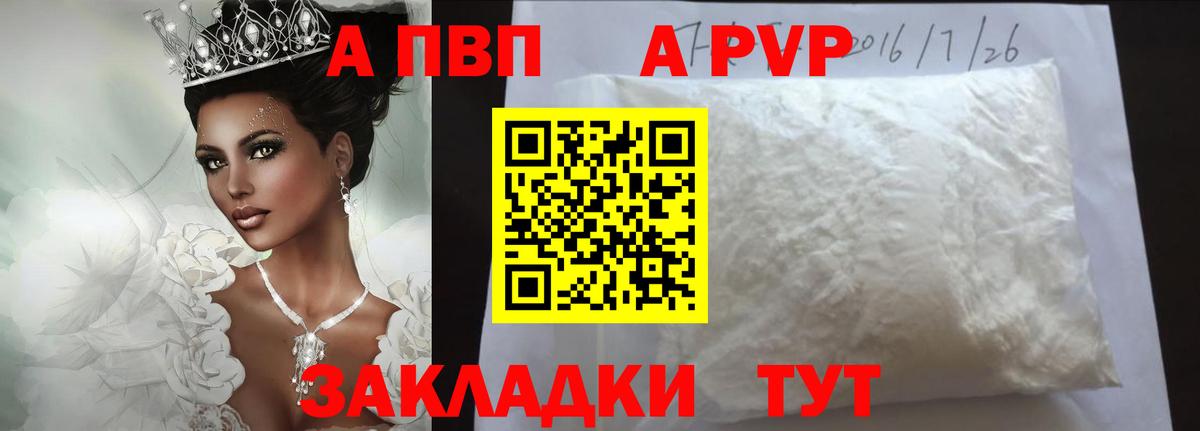 Альфа ПВП мука Богданович