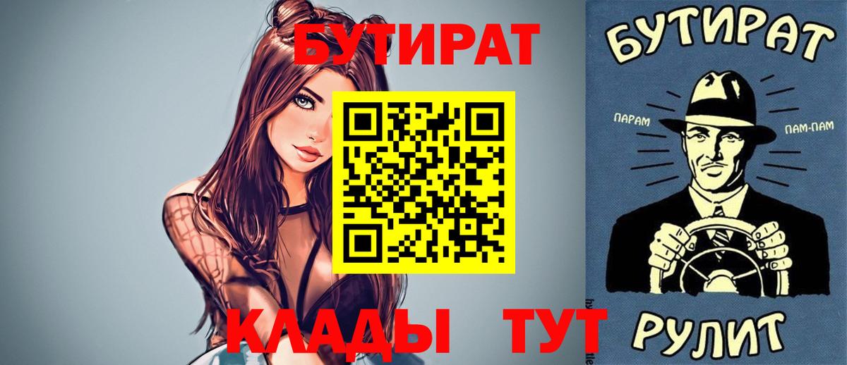 БУТИРАТ вода Богданович