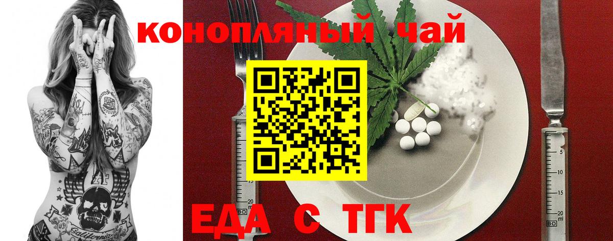 Богданович  Печенье с ТГК марихуана  Вход с VPN 