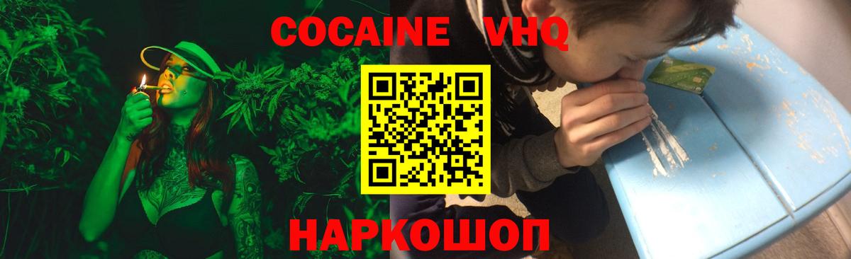 Кокаин Fish Scale  COCAIN Перу  Богданович  COCAIN  Вход с VPN 