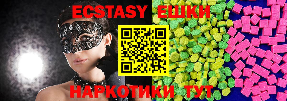 Ecstasy диски  Вход с VPN  Богданович 