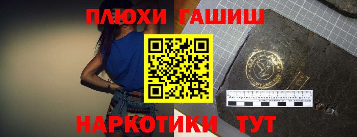 ГАШ hashish  Вход с VPN  купить наркотики цена  Богданович 