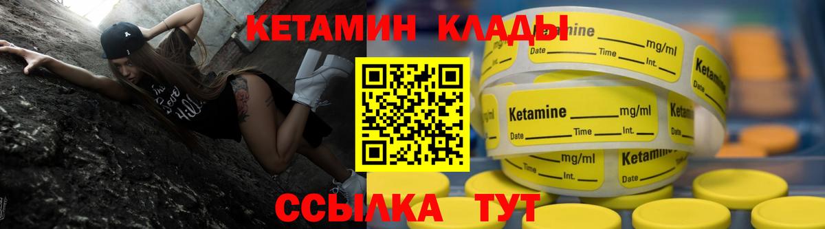Богданович  КЕТАМИН VHQ  Вход с VPN  Кетамин VHQ 
