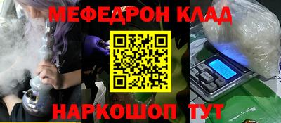 MESCALINE Чапаевск