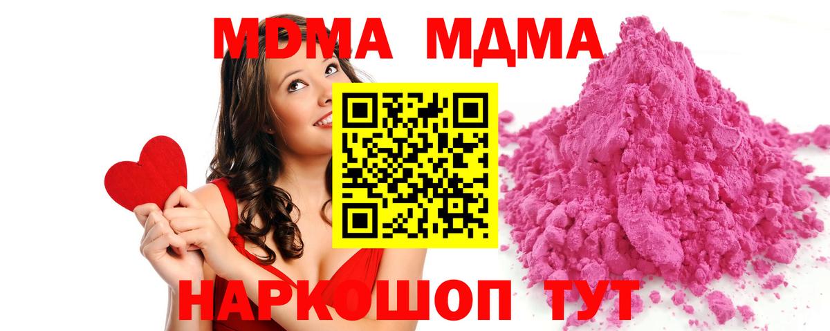 Богданович  MDMA crystal  MDMA Molly  Вход с VPN 