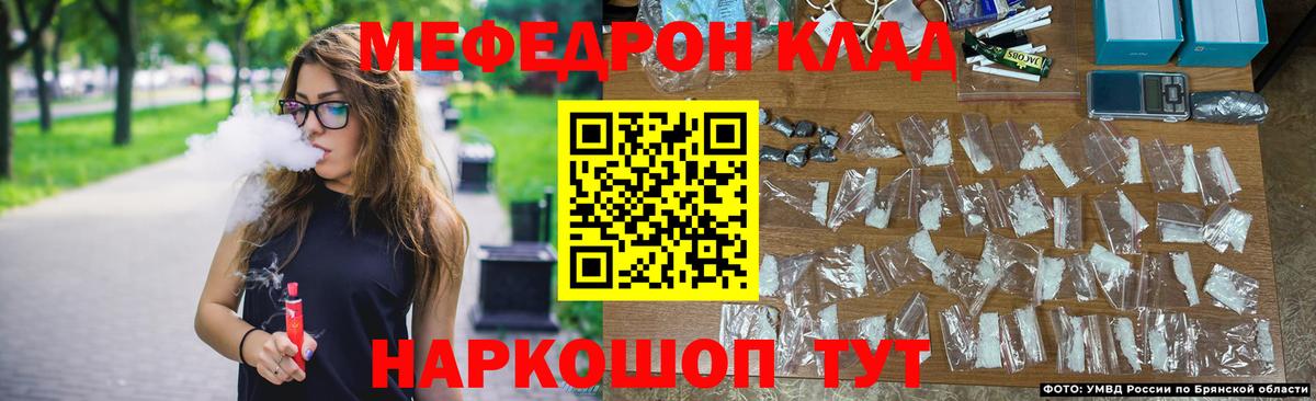 Меф мяу мяу  Богданович
