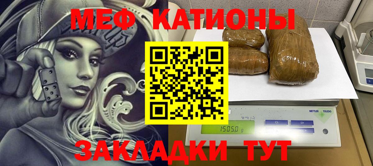 Меф  Мефедрон mephedrone  МЕФ mephedrone  Вход с VPN  Богданович 
